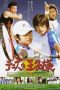 Lk21 The Prince of Tennis (2006) Film Subtitle Indonesia Streaming / Download