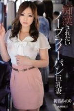 Lk21 Nonton IPZ-354 Jav Minori Hatsune Film Subtitle Indonesia Streaming Movie Download Gratis Online